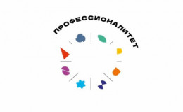проф