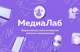 https://smenamedialab.ru/