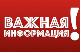 Внимание